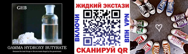 БУТИРАТ оксибутират  Вязьма 