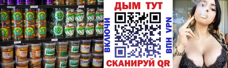 Canna-Cookies конопля  Вязьма 