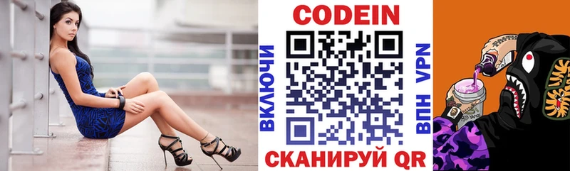 Codein Purple Drank  ссылка на мегу ССЫЛКА  Вязьма 
