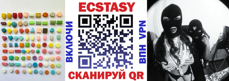 Экстази 250 мг  наркота  Вязьма 