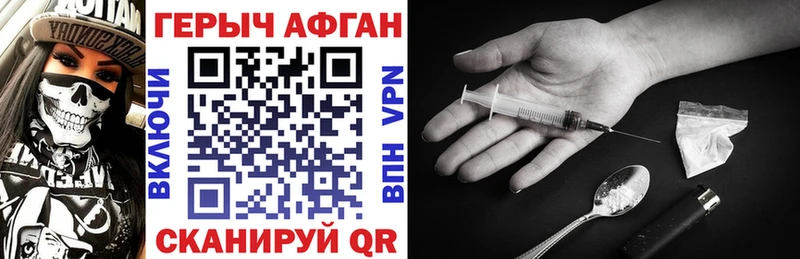 Героин белый Вязьма