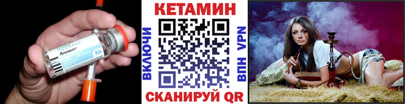Кетамин ketamine  наркота  Вязьма 