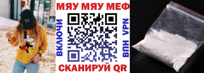 МЯУ-МЯУ кристаллы  hydra tor  Вязьма  где купить наркоту 