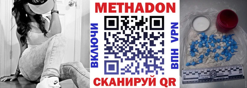 Метадон мёд  Вязьма 